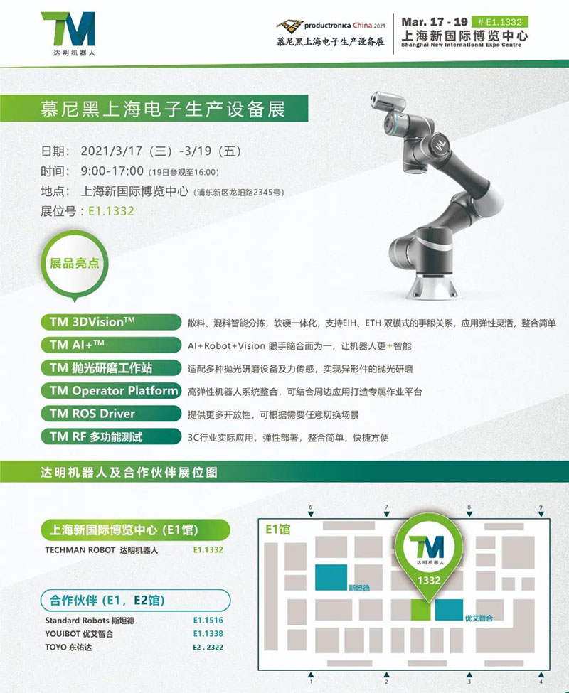 達(dá)明展會(huì).jpg